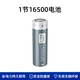 德力普（Delipow）充電電池 16500鋰電池3.7V大容量多功能充電器套裝適用無(wú)線(xiàn)藍牙音響LED手電筒電動(dòng)工具移動(dòng)電源 平頭1500mAh電池【單節】