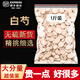 臨世堂白芍中藥材500克藥材白芍片白勺可搭配白術白茯苓白術甘草 白芍500克