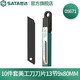 世達(dá)（SATA）美工刀系列大小號辦公裁紙刀墻紙刀實用刀刀片可選 05671【10件套刀片9MM】