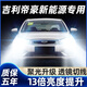 猛道適用16-21款吉利帝豪新能源led大燈遠近光車(chē)燈EV500 450 350 300 18款 帝豪EV450【近光燈】?jì)芍谎b 進(jìn)口大燈芯片高亮款