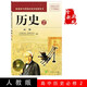 高中歷史必修2課本教材教科書(shū)人教版高一下冊歷史書(shū)/高中歷史必修二課本人民教育出版社高中課程歷史2必修