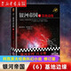 銀河帝國(guó)基地1-2-3-4-5-6-7 艾薩克·阿西莫夫作品 經(jīng)典外國(guó)科幻小說(shuō)書(shū) 新華書(shū)店正版 銀河帝國(guó)6：基地邊緣（修訂版）