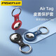 品勝適用蘋果AirTag保護套airtags皮質(zhì)防丟器全包防摔保護殼air tag寵物追蹤器鑰匙扣保護殼 Air tag防摔保護套【黑色】