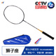 佛雷斯（FLEX）【星座】全碳素羽毛球拍單拍5U超輕攻防兼?zhèn)淙粘Ｓ?xùn)練比賽高顏值 獅子座（7.23-8.22）