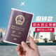 SAFEBET身份證卡套卡包護(hù)照保護(hù)收納袋 防水防磨旅行證件護(hù)照套 透明軟皮 2個(gè)護(hù)照套+5個(gè)身份證套