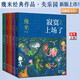 【單本可選】幾米漫畫(huà)繪本全集 幾米繪本 星空 我的錯(cuò)都是大人的錯(cuò) 走向春天的下午 遺失了一只貓 幾米失樂(lè)園系列 幾米失樂(lè)園 全5冊(cè)