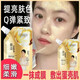 韓倫美羽視黃醇蛇毒肽煥顏撕拉黃金面膜深層清潔金箔提亮膚色男女涂抹面膜 5袋鞏固鉅惠裝