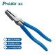 寶工（Pro'sKit） PM-901-C 克鋼8