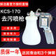 WBT保潔星高壓服裝去污噴槍服裝廠去油漬清潔噴槍干洗店洗鞋噴槍 KCS-170（經(jīng)典款）