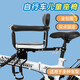 妙占 自行車兒童座椅前置 雙點(diǎn)加固電瓶車折疊電動(dòng)車自行車踏板通用 非快拆款【全圍欄黑色】