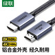 綠聯(lián)（UGREEN）HDMI線(xiàn)2.1版 8K60Hz 4K120Hz兼容HDMI2.0高清視頻連接線(xiàn) 筆記本電腦機頂盒接電視顯示器投影儀 HDMI2.1版【8K鋁殼款】 1米