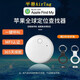 適用于蘋(píng)果airtag華強北平替防丟神器定位器錢(qián)包防丟追蹤防寵物走丟走失全球定位背包行李箱 追蹤器+（紳士黑皎月白保護套）