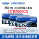 兄弟（brother）TN-2412/2425/2448原裝粉盒適用2550/7195/7895/7090/2535dw TN-2425三支裝9000頁)