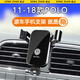 松占適用于大眾探岳L夏朗POLO速騰途觀(guān)汽車(chē)載專(zhuān)用手機支架導航配件改 11-18款POLO專(zhuān)用【高雅黑】