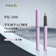 白金（PLATINUM）鋼筆PQ-200小流星鋼筆三年級(jí)小學(xué)生練字專用入門可替換墨囊硬筆書法鋼筆03F尖香芋紫