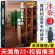 【全套23冊】冰果冰菓123456冊+冰菓漫畫(huà)1-16冊+米澤穗信與古典部 米澤穗信青春校園偵探懸疑推理文學(xué)動(dòng)漫輕小說(shuō)天聞角川 （小說(shuō)版）冰菓.3庫特利亞芙卡的排序
