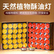 易緣酥油燈供佛燈家用長(cháng)明燈佛前蘇油供燈100粒2/4/8/24小時(shí)小蠟燭 4小時(shí)100粒(黃色)1盒