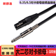 新群連6.5轉卡儂母大二芯話(huà)筒線(xiàn)6.5mm/6.35mm音頻線(xiàn)功放/麥克風(fēng)/調音臺/音響連接線(xiàn) 1.5米