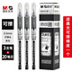 晨光（MG） 可擦筆熱可擦中性筆摩易擦魔力擦子彈頭小學(xué)生用文具三年級可擦寫可檫筆涂改水性筆0.5mm 黑色 3支筆+20支筆芯