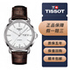 【二手95新】二手奢侈品天梭TISSOT經(jīng)典恒意海星系列自動(dòng)機械男士手表 可回收置換 二手天梭男表 T065.430.16.031.00白盤(pán)皮帶