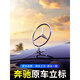 LZJV車頭標奔馳立標原廠引撃蓋車標E級E260E300LS級S350C級C260L 奔馳立標亮面款原車一致