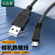原焋 佳能850d數(shù)據(jù)線90d充電線M5相機拍攝線M6電腦連接線M50 200D2 G7X2通用 G5X G9XII配件黑色【磁環(huán)】