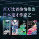 乙一作品集 4冊(cè) 來(lái)自沉船的愛(ài)意蒲公英的約定失蹤假日寂寞的頻率