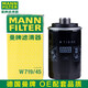 曼牌機油濾清器/機油濾芯/機濾 適用于 奧迪A4L 1.8T/2.0T(09-14款)