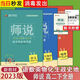 2025新教材新版師說(shuō)高二選修語(yǔ)文數學(xué)英語(yǔ)物理化學(xué)生物政治地 語(yǔ) 化學(xué)選修二物質(zhì)結構與性質(zhì)人教