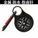 戶外使用掛扣指南針登山扣掛鉤指北針學(xué)生高精度專業(yè)鑰匙扣快掛 黑色