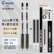 百樂（PILOT）Juice果汁筆0.5黑色中性筆按動(dòng)式速干水筆大容量學(xué)生考試刷題專用筆可替換筆芯 黑色筆2支+筆芯10支 0.5mm