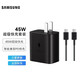 三星原裝45W快充套裝 s24 ultra充電器s23 S22 S21 ulra s23+ S24+ W24 快充頭平板充電 45W Type-C充電套裝 黑色
