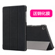 臺創(chuàng) 聯(lián)想TAB M10 FHD plus保護(hù)套10.3英寸平板電腦TB-X606F/X皮套X616M/F/X外殼 【纖薄三折】黑色+鋼化膜