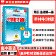 【學(xué)科自選】中學(xué)教材全解高中選擇性必修第一冊(cè)高中教材全解選修一高二全學(xué)科版本可選教材解讀同步輔導(dǎo)書 英語(yǔ)選擇性必修第一冊(cè)【譯林牛津版】