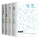 2024諾貝爾文學(xué)獎熱門作家殘雪代表作 套裝全4冊 魚人 阿琳娜 蒼老的浮云 種在走廊上的蘋果樹