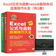 Excel公式與函數(shù)+excel高效辦公應(yīng)用技巧大全教程書籍（共2冊）excel數(shù)據(jù)處理與分析書籍excel辦公軟件從入門到精通自學(xué)教材power bi表格教程excel最強(qiáng)教科書