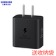 三星（SAMSUNG）25W旅行充電器 適配S25/S25+/S25Ultra/S24/Fold6/Fold5 支持安卓手機平板 Type-C原裝充電頭 快充 新版25W旅行充電頭【黑色】