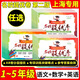 【可選】名校提優(yōu)卷一二三四五年級(jí)語文數(shù)學(xué)英語上下冊(cè)12345年級(jí)第一二學(xué)期上海小學(xué)期中期末單元測(cè)試卷AB卷含答案滬教版部編人教 名校提優(yōu)卷四年級(jí)下 數(shù)學(xué)【1本】