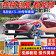 馬自達補漆筆CX4CX5昂克賽拉CX30CX8阿特茲珍珠白黑紅色汽車(chē)漆面露底劃痕刮痕修復去痕自噴漆 馬自達CX-30 珠光白