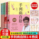 包郵：正版 楊奕全集手到病自除全4冊 【隨書(shū)附贈掛圖】?jì)和Ｒ?jiàn)病療法 全套系列中醫養生 書(shū)籍