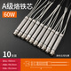 邦遠(yuǎn)（BYA）通用型外熱式發(fā)熱芯發(fā)熱管30W40W60W100W長壽命焊錫筆烙鐵芯配件 60W-A級芯10支一包 外熱式