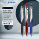 百樂(lè )（PILOT）BLRT-VB按動(dòng)威寶熊貓筆子彈頭按制0.5mm中性筆學(xué)生考試大容量簽字筆水筆 【黑色+藍色+紅色】3支裝/0.5mm