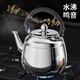 XKJ德國(guó)燒水壺316不銹鋼家用食品級(jí)開水泡茶壺大容量燃?xì)怆姶艩t 6L-漲型水壺【約1000g】 1ml 大容量可鳴音
