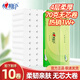 心相印卷紙紙巾衛(wèi)生紙廁紙手紙無(wú)芯卷筒紙廁所紙家用整箱批發(fā)可水溶 4層 70g*10卷