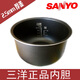 三洋電飯煲ECJ-DF115M/MD/MC /MT/MS/MSA內膽配件內鍋