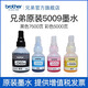 兄弟（brother）墨水原裝60BK系列連供墨水5009CMY，425W、426W、T220、725DW、720DW 黑彩套裝60BK黑色+5009彩色，黑紅青黃共4瓶