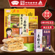 野風酥香酥煎餅禮盒480g 山東特產(chǎn)早餐即食煎餅果子送禮年貨禮盒禮品