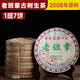云南普洱生茶十年以上2008年老班章老茶原料回甘生普茶餅茶葉茶廠(chǎng) 老班章一提7餅筍殼