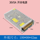 220轉32v36v48v開(kāi)關(guān)電源1a2a3a5a10a4伏變壓器直流適配安360w250w 36V5A