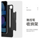 納百川適用apple pencil二代保護(hù)套ipad觸控筆套華為小米觸屏筆槽收納盒防丟防滑妙控鍵盤筆夾固定可拆卸 黑色